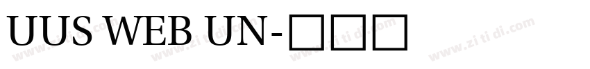 UUS WEB UN字体转换